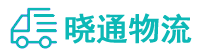 成都到夹江县物流公司